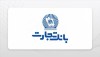 بررسی راهکارهای پیشبرد طرح‌های اقتصادی استان‌ها در دیدار مدیرعامل بانک تجارت با نمایندگان مجلس شورای اسلامی